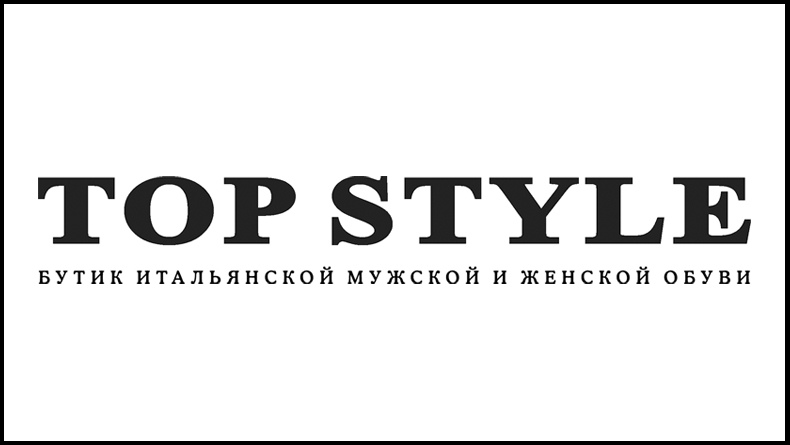 Topstyle интернет магазин. Топ стайл. Топ стайл Киров. Top Style обувь.